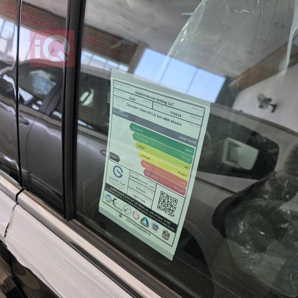 شيفروليه تاهو